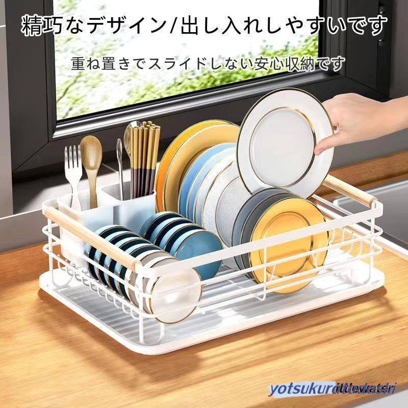 大容量水切りかご洗い終わった食器をディッシュスダンドに立てて収納できるので効率よく乾かします。カトラリーケースが付属しているのでお箸やスプーン?フォークなどの細々としたアイテムの置き場所にも困りません。またスリム設計でもワイドサイズなのでフライパンやお鍋も十分に収納できます。木製のハンドルがアクセントのおしゃれなデザインとシンプルでインテリアになじむホワイトとブラックの2色展開。カラーホワイト、ブラックサイズ43*32*14.5cm材質鉄、プラスチック
