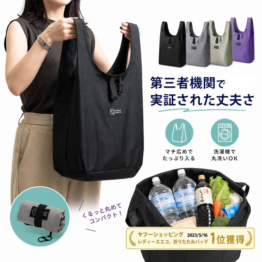 Rakuten - エコバッグ マチ付き 肩掛け おしゃれ マチ広め エコバック セルフレジ 爆買 大容量 軽量 折り畳み 丸める 新生活 コンビニ トートバッグ 母の日 ポイント利用父の日