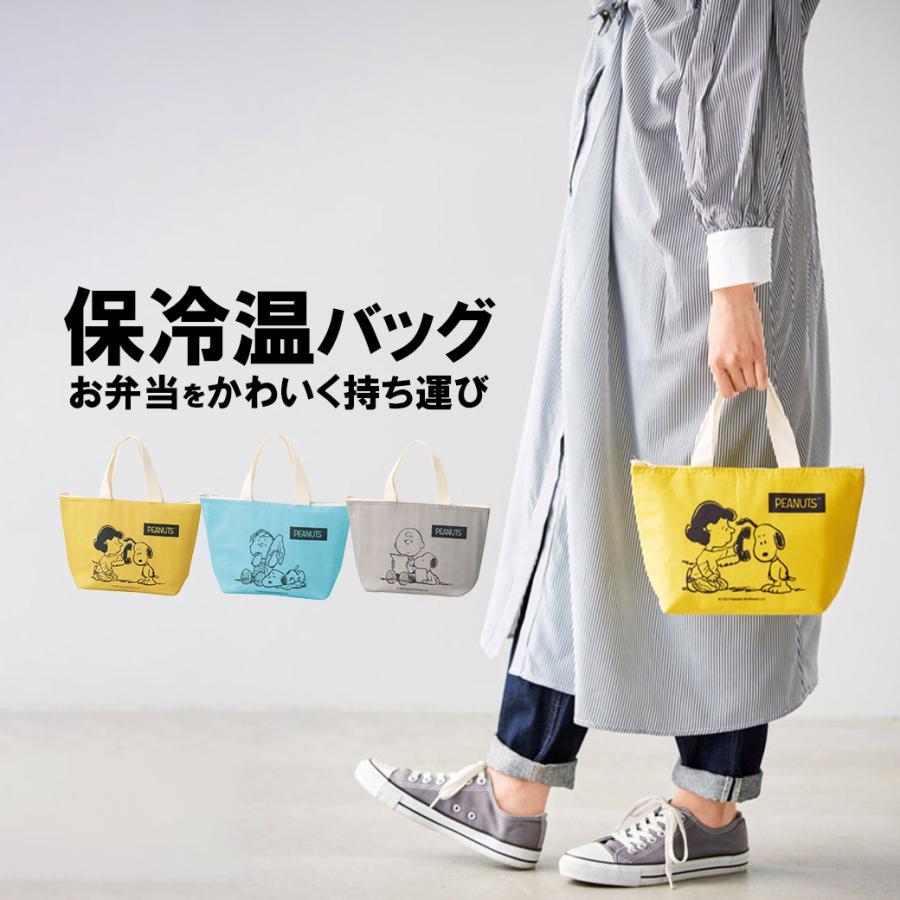 保冷バッグ 保冷 保温 スヌーピー ランチバッグ おしゃれ メンズ レディース 小さめ お弁当バッグ トートバッグ ファスナー付き 子供 3..