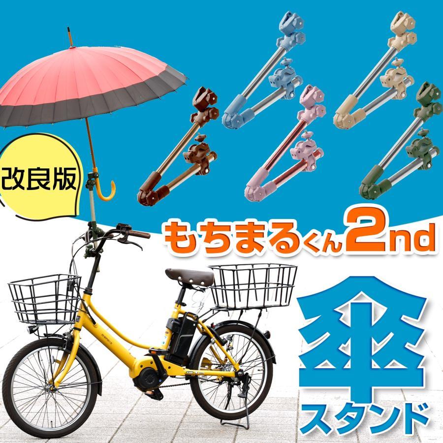 乐天商城 - 【即納在庫 送料無料】 もちまる 2nd 傘固定 傘立て 傘ホルダー 傘スタンド 自転車 ベビーカー マルチユース 傘 椅子 車椅子 アウトドア 角度高さ調整可能父の日