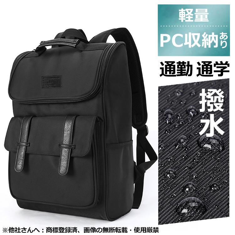 【商品紹介】本体サイズ：43 × 32 × 15(cm)本体重量：約0.95kg素材：ナイロン【注意】※機械による生産過程において、「生地を織る際の糸の継ぎ目」や多少の「ほつれ」が生じる場合がございます。品質上の問題はございませんので、あらかじめご了承ください。※できるだけ完璧に再現するよう努力しておりますが、お客様のお使いのPCモニタ?スマホにより、実物と画像の色に若干の違いが出る場合がございます。関連ワード：一人暮らし、二人暮らし、同棲、大学生、社会人、新婚、ファミリー必要なもの、応援、準備、便利、プレゼント、シンプルおすすめ、キャンペーン、安い、2024、ポイント、、無料新生活 必要なもの新生活 必要なもの 新婚新生活 必要なもの 大学生新生活 プレゼント返礼品 贈答品 女性プレゼント 男性プレゼント大容量 旅行 通学 鞄 リュック 通勤バッグ ビジネスバッグ メンズバッグ ビジネス リュックサック メンズ リュック メンズ メンズリュック 出張 大容量 リュックビジネスリュック メンズ バックパック メンズ メンズリュック大容量 PCバッグ 多機能リュック ビジネスリュック