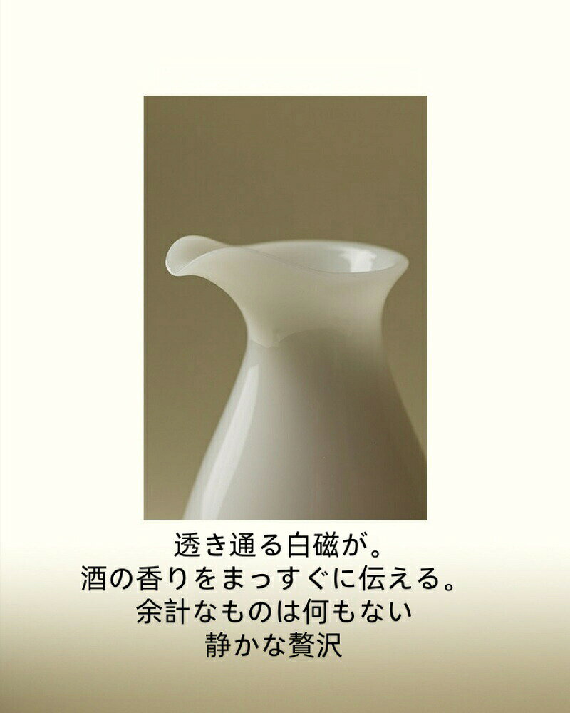 【白磁】徳利 おちょこ 酒器セット 日本酒 冷酒 熱燗 冷酒器 晩酌 家飲み 宅飲み ...