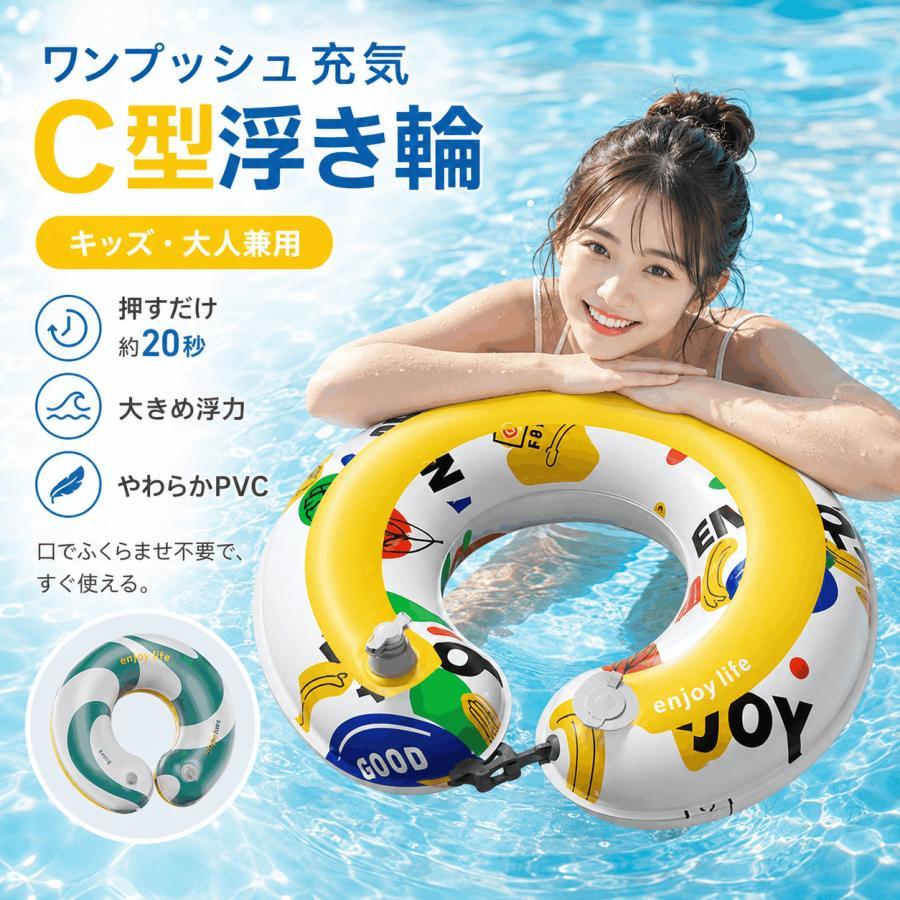 浮き輪 子供用 大人用 C型浮き輪 浮き具 サイズ調整可能 ワンタッチ 厚手PVC コン...