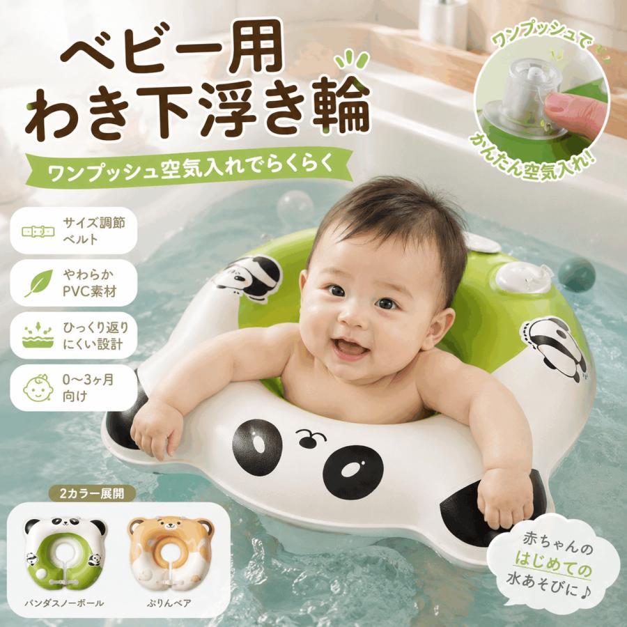 商品情報 素材：厚手環境対応PVC カラー：グリーン/ブラウン サイズ詳細 サイズ内径約10.1*12.5cm、外径約50*40cm、対象年齢：0~3ケ月 ※手作業で採寸しているため、2〜3cm程度の誤差が生じる場合がございます。 ※空気の入れ具合によりサイズ感が若干異なる場合があります。 検索キーワード 浮き輪 子供 大人 子供用浮き輪 大人用浮き輪 自動膨張 ワンタッチ 空気入れ不要 速膨張 ハンドル付き 厚手PVC 耐久性 安定感 折りたたみ コンパクト 収納便利 水遊び プール 海水浴 ビーチ アウトドア キャンプ 夏休み キッズ ジュニア ファミリー かわいい おしゃれ 花柄 うさぎ柄 ピンク プレゼント ギフト