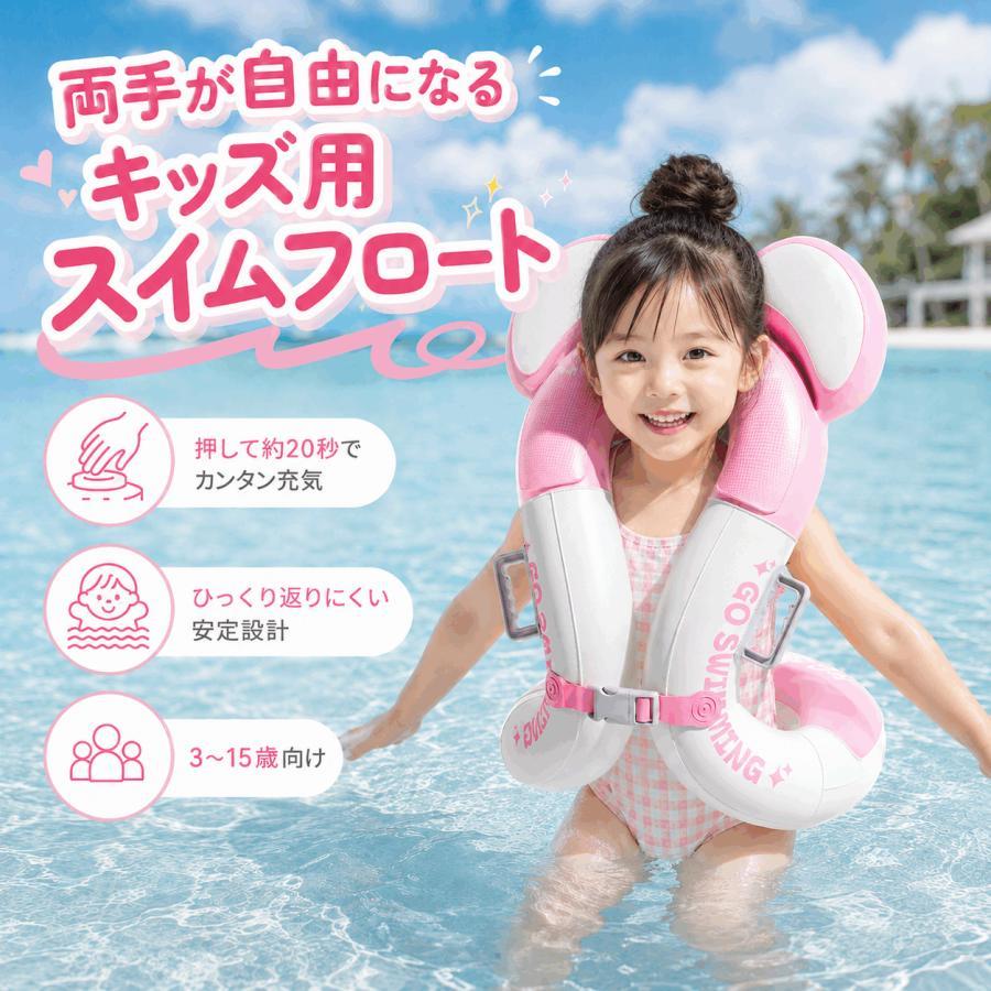 商品の仕様 素材高品質のPVC カラーブルー/グリーン/ピンク サイズ38cm*46cm 推薦年齢3〜15歳 注意事項 1.本製品は救命胴衣ではありません。あくまで水泳補助具です。 2.使用中は絶対にお子様から目を離さないでください。必ず保護者の監視下でご使用ください。 3.使用前に必ず空気漏れがないか確認してからご使用ください。 4.鋭利な場所での使用は、素材を傷つける原因となりますので、お避けください。 5.すべての商品は、出荷前にスタッフが一つひとつ丁寧に検品しています。万が一、お手元に届いた際に初期不良などがございましたら、弊社にいつでもご連絡ください。丁寧に対応いたします。 キーワード 着る浮き輪 子供用浮き輪 キッズ浮き輪 スイムリング 水遊び 浮き具 水泳補助具 幼児 浮き輪 小学生 浮き輪 安全 浮き輪 転倒防止 浮き輪 両手自由 浮き輪 着用型浮き輪 調整ベルト付き 浮き輪 ハンドル付き 浮き輪 コンパクト収納 浮き輪 プール用品 子供 海水浴 グッズ 水慣れ 浮き輪 PVC 初心者