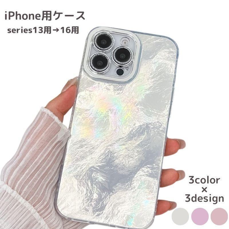 個性的なデザインがおしゃれなiPhone用ケースです。【サイズについて】【対応機種】iphone16用iphone16pro用iphone16promax用iphone16plus用iphone15用iphone15pro用iphone15promax用iphone14用iphone14pro用iphone14promax用iphone13用iphone13pro用iphone13promax用【素材について】TPU+PC【カラーについて】生産ロットにより柄の出方や色の濃淡が異なる場合がございます。お使いのモニターや撮影時の光の加減などにより画像と実際の商品のカラーが異なる場合もございます。予告なしにカラーやデザインなどの変更がある場合もございます。