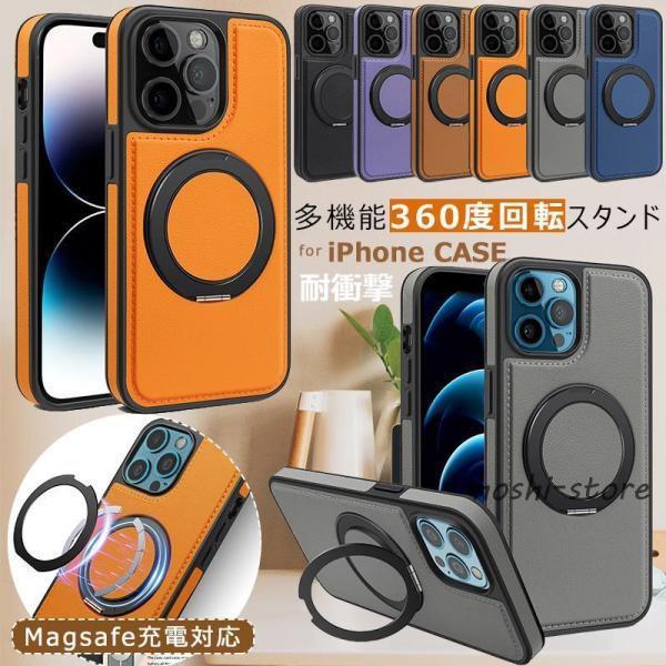 360°回転リング付き iPhone16 ケース MagSafe対応 iPhone 15 15pro 14 plus 13 11 リングスタンド 耐衝撃 スマホケース iPhone 13 16 promax 縦置き 横置き i