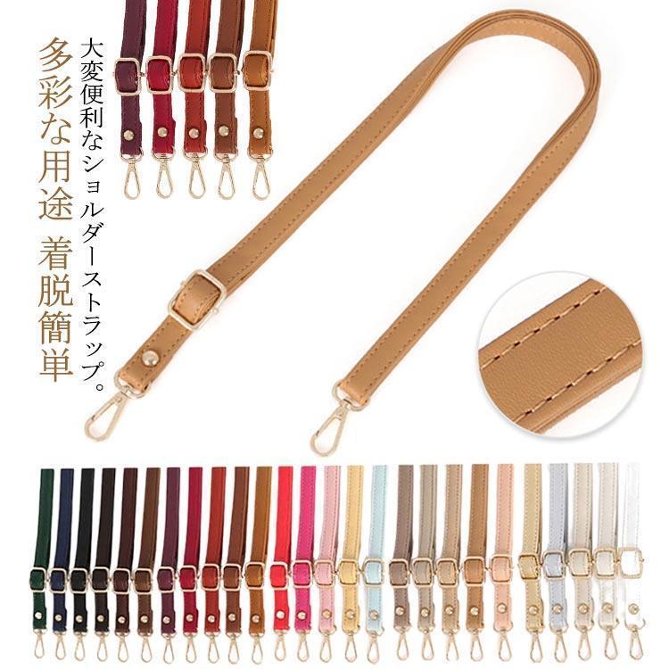 チェーン 肩掛け用 ショルダーストラップ 単品 PUレザー ショルダー タイプ スマホケース 手帳型用 携帯ストラップ 肩掛け 斜め掛け ギャラクシー