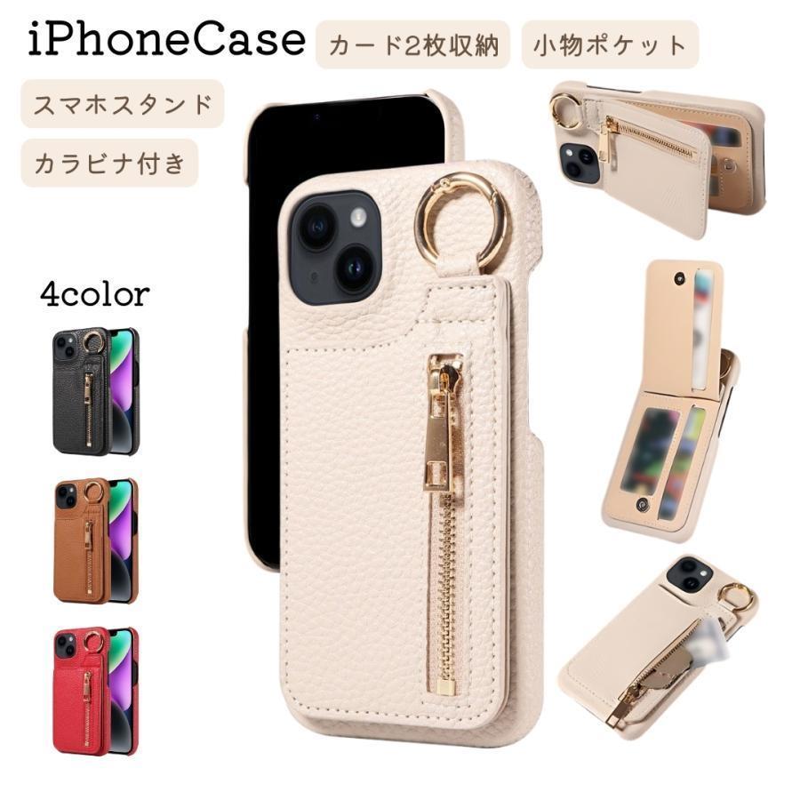 iPhone用ケース カバー スマホケース iPhoneケース レザー調 カード入れ カラビナ付き コインケース 小銭入れ カードケース付き スタンド