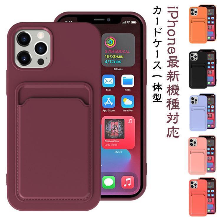 カードケース 一体型 スマホケース 背面収納 iPhone15 ケース iPhoneケース iPhone...