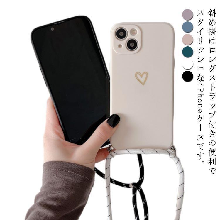 iPhone13 ケース ストラップ付き iPhone 14 ケース スマホショルダー スマホケース iPhone 14Pro iPhone