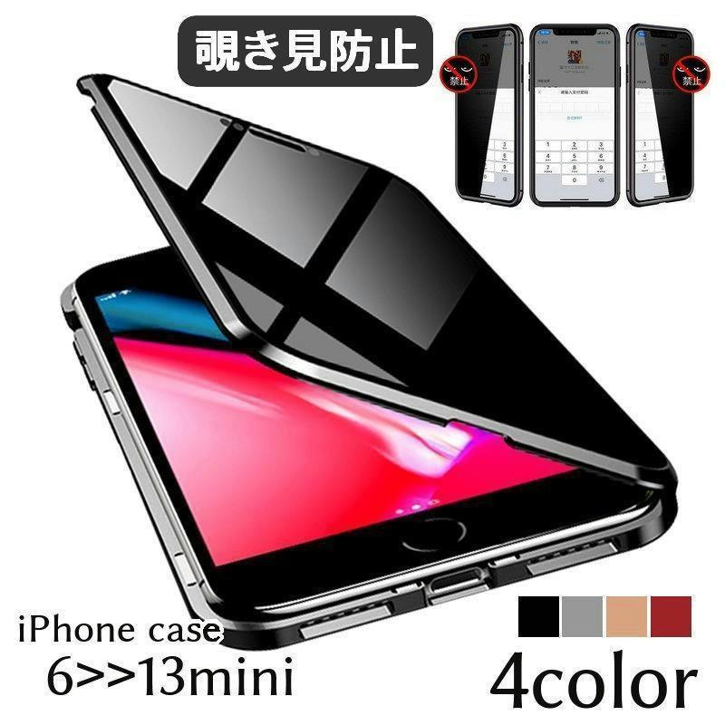 乐天商城 - スマホケース スマホカバー のぞき見防止 iPhone 6 6S 6P 6SPlus 7 8 7plus 8plus XSMAX