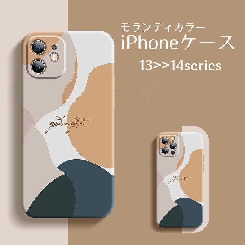 iPhoneケース iPhoneカバー スマートフォンケース スマホケース スマホカバー スマホアクセサリー モランディ キズ防止 汚れ防止 スリム老人の日