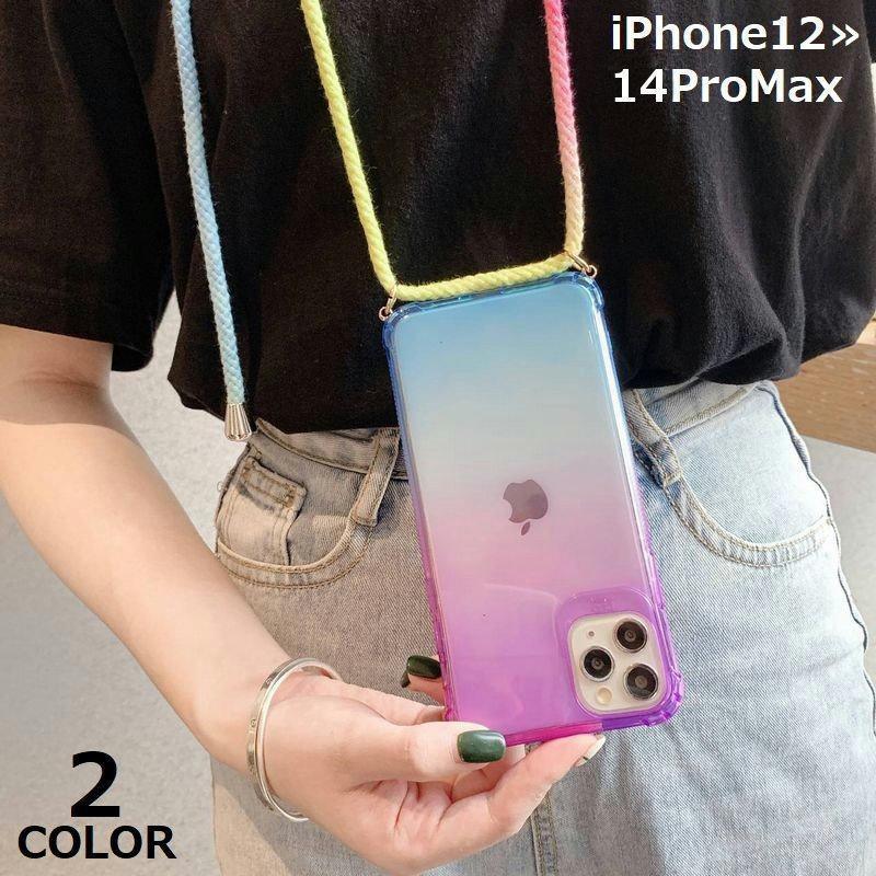 落下防止にショルダー／ネックストラップ付き?グラデーションカラーのiPhoneケースです。【サイズについて】【対応機種】12Mini???iPhone12mini12／12Pro???iPhone12／12Pro12ProMax???iPhone12ProMax13ProMax???iPhone13ProMax13Pro???iPhone13Pro13???iPhone1313Mini???iPhone13mini14???iPhone1414Pro???iPhone14Pro14ProMax???iPhone14ProMax14P???iPhone14plus【素材について】TPU他【カラーについて】生産ロットにより柄の出方や色の濃淡が異なる場合がございます。お使いのモニターや撮影時の光の加減などにより画像と実際の商品のカラーが異なる場合もございます。予告なしにカラーやデザインなどの変更がある場合もございます。