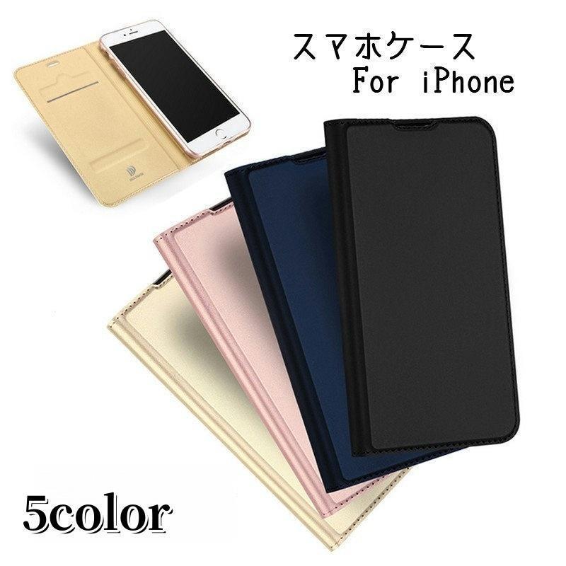 スマホケース スマホカバー 手帳型ケース フリップタイプ 二つ折り 折りたたみ式 i...