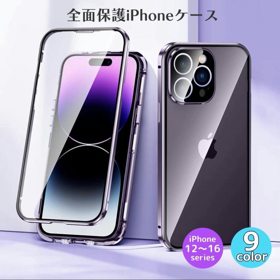 iPhoneケース アイフォンケース iPhoneカバー スマホケース スマホ用品 iPhone 360度 全面保護 傷防止 カラバリ豊富