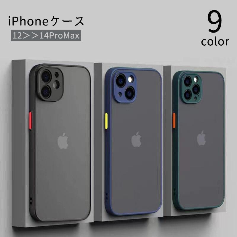 落下の衝撃からスマホを守ってくれるiPhoneケースシンプルでオシャレなのでちょっとしたギフト?プレゼントにもオススメのアイテムです?【サイズについて】【対応機種】iPhone14 ProMaxiPhone14 PlusiPhone14 ProiPhone14iPhone13 ProMaxiPhone13 ProiPhone13iPhone13 miniiPhone12 ProMaxiPhone12 ProiPhone12iPhone12 mini【素材について】TPUPC【カラーについて】生産ロットにより柄の出方や色の濃淡が異なる場合がございます。お使いのモニターや撮影時の光の加減などにより画像と実際の商品のカラーが異なる場合もございます。予告なしにカラーやデザインなどの変更がある場合もございます。