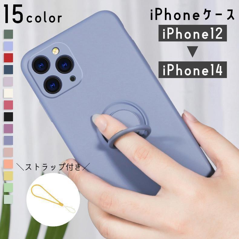 iPhoneケース iPhoneカバー スマホ スマートフォン 携帯 ホールドリング ストラップ付き 落下防止 背面保護 傷防止 ユニセックス カラバ