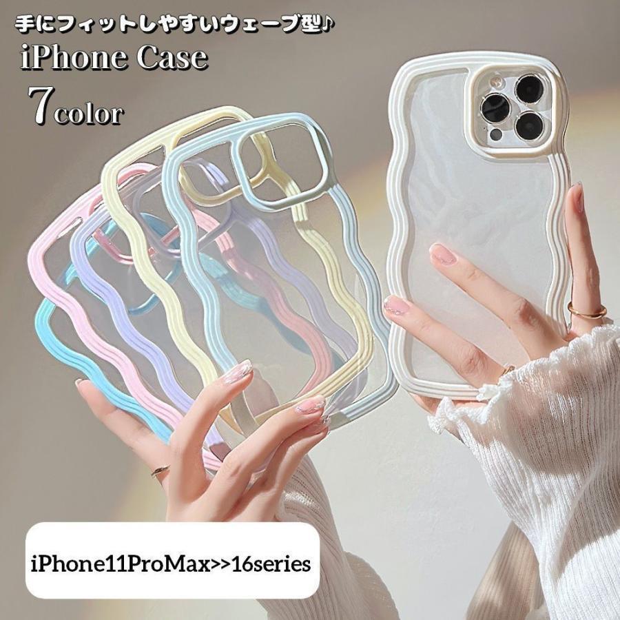 iPhone用ケース iPhone用カバー スマホケース スマホカバー クリア 透明 背面保護 耐衝撃 傷予防 傷防止 ウェーブ型 携帯ケース 保護カ
