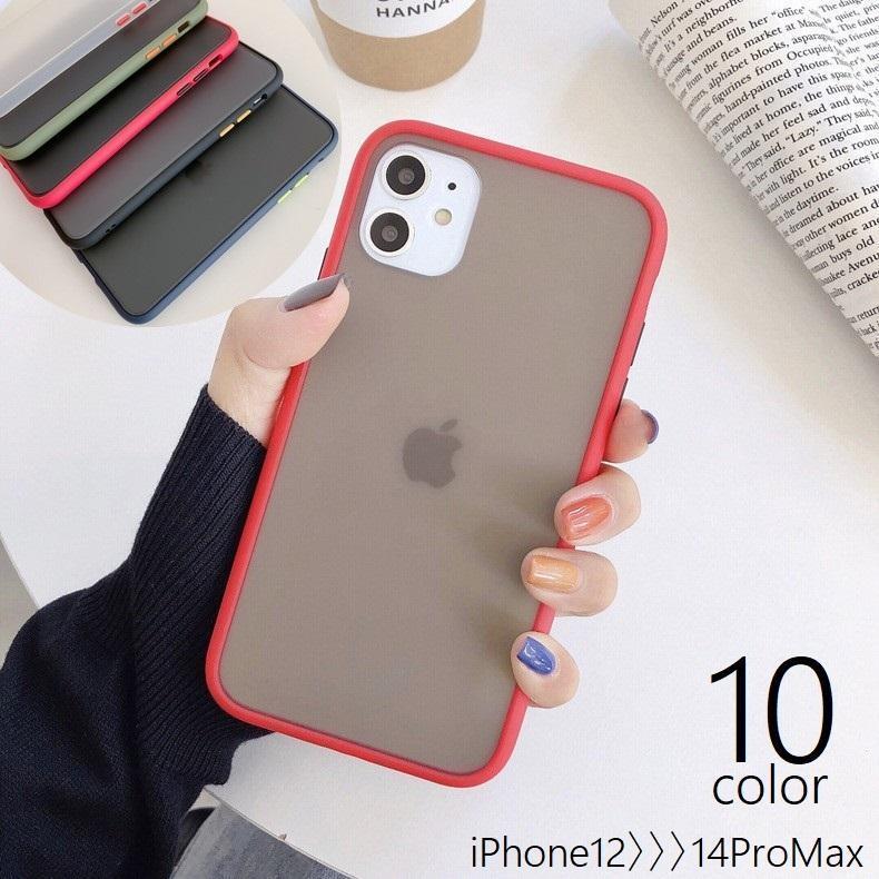 iPhoneケース iPhoneカバー スマホケース 携帯カバー スマホ ケース 無地 スケルトン 半透明 傷防止 汚れ防止 ソフト 軽量 薄型 スリ