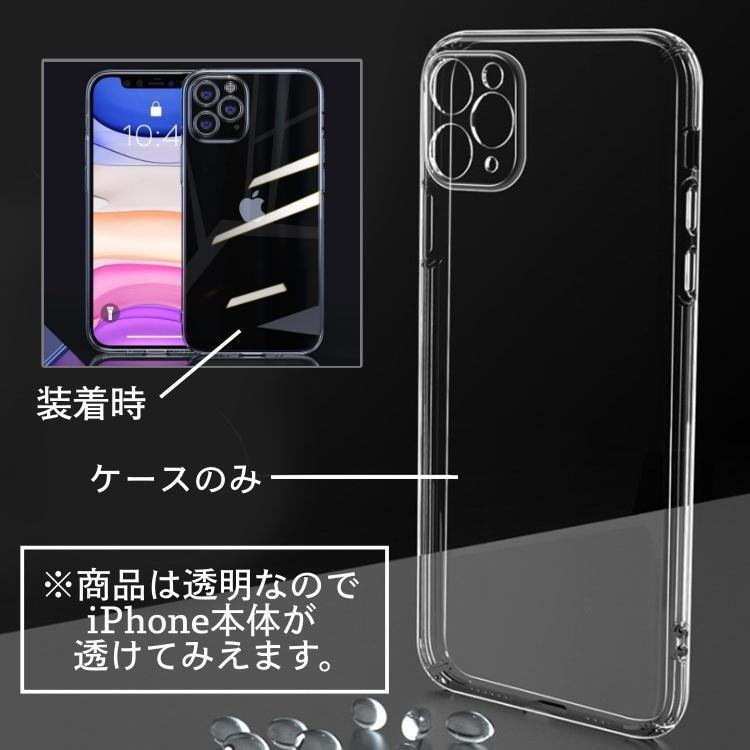 iPhoneケース スマホケース クリアケース ソフトケース 背面保護 傷防止 汚れ防止 ...