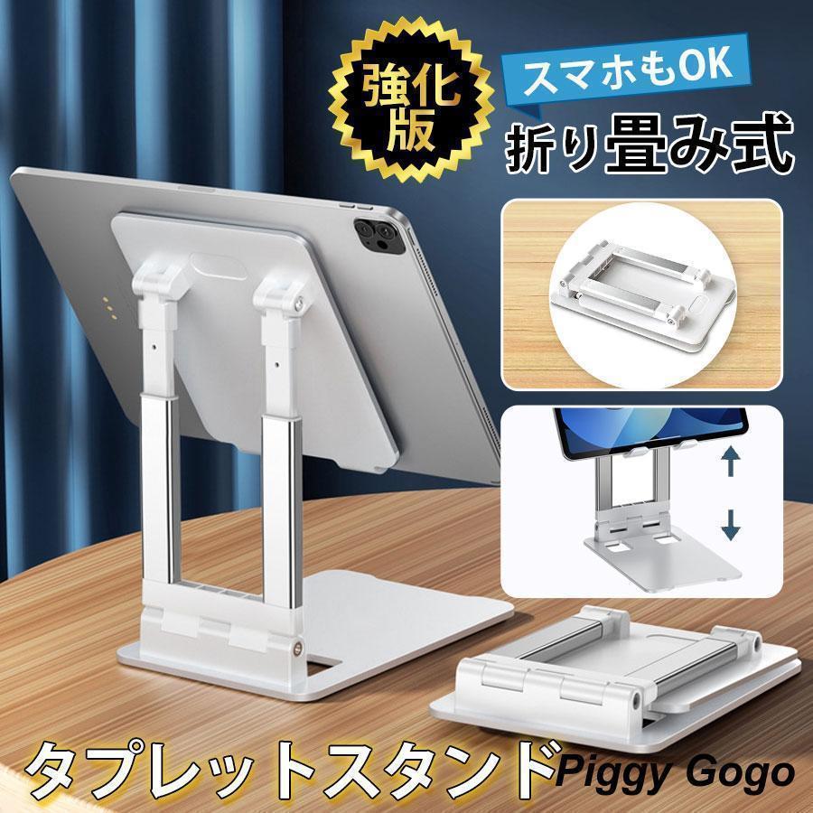 商品詳細:カラー:/ホワイトサイズ:/フリーサイズ■商品説明新改良の強化版スタンドになりました薄く小さくなり、カバンやリュックのポケットに収納しやすく、どこに行っても、役に立てます。■素材ABS、アルミ、その他■重量約500g■キーワードスマホスタンド タブレットスタンド ブックスタンド 一体型 卓上 テーブル 机 机上 デスク iphone ipad mini pro タブレット usbハブ 折り畳みスタンド 縦置き 固定 安定 小物置き ゴム 滑り止め 車 車載 充電 充電しながら 簡単 簡易 薄型 薄い 折りたたみ 軽量持ち運び 便利 浴室 台所 インテリア キッチン ソファ キャンプ ビジネス テレワーク 在宅ワーク 座布団 座椅子 携帯 携帯用 上から 在宅勤務 部屋 面接 面接用 web会議 web面接 ズーム ズーム用 ズーム面接 ズーム会議 屋外 ロフト ピアノ 電子ピアノ 譜面台 料理動画 録画 動画撮影 アニメ ビデオ 動画 動画視聴 ビデオ通話 アルミ 合金