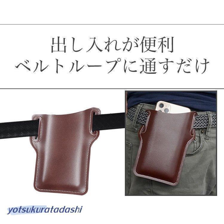 ベルトループ スマートフォンケース スマホケース ベルト通し ウエストポーチ 腰に...