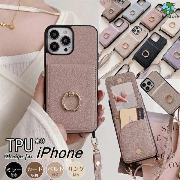 ミラー付き リング付き iPhone 15 14 13 12 11 Pro Max スマホケース 鏡付き iPhone 15 15Pro 15Plus 15Promax カードケース ショルダーケース 肩掛け