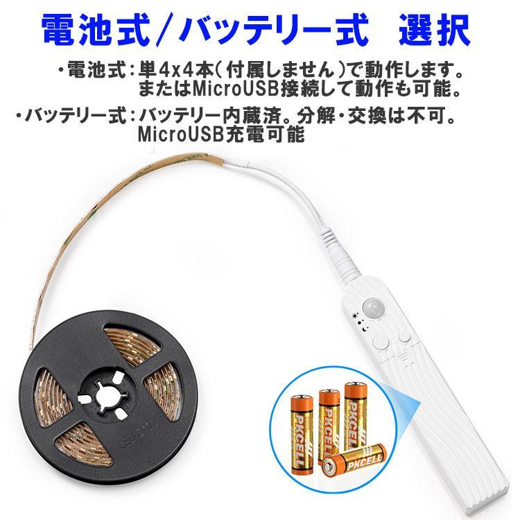 LEDテープライト 人感 センサーライト 電池式 バッテリー式 選択 自動点灯 玄関灯 ...