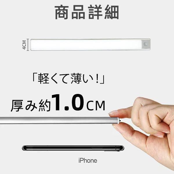 LEDセンサーライト 防災 非常灯 サイズ選択 人感ライト 調光 薄型 USB充電式 LEDバ...
