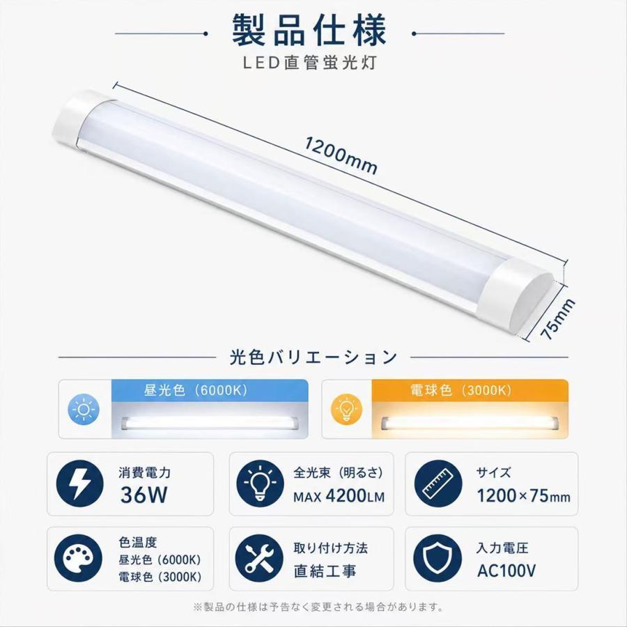 ledベースライト 10台セット LED蛍光灯120cm 40W型2本相当 器具一体型 直付 4200LM...