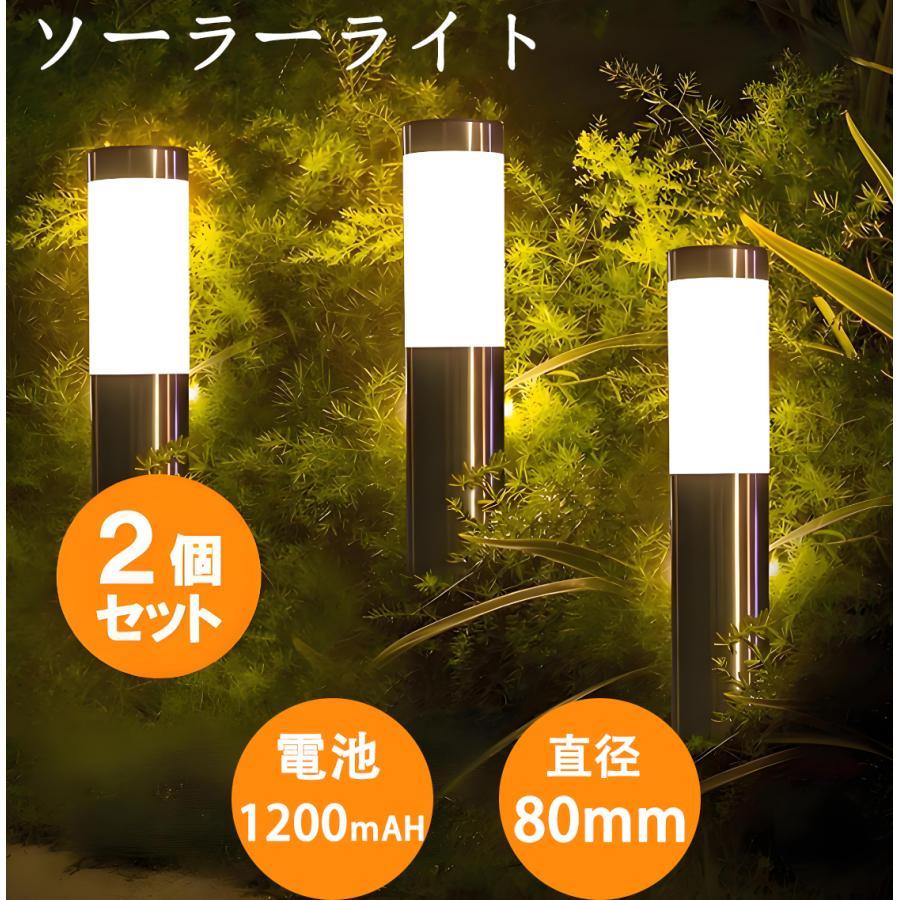 LED ソーラーライト 2個セット ポールライト 埋め込み式 自動点灯 電気代不要の太陽光充電式日中は点灯せず内蔵電池にソーラー充電。夜になると自動で点灯。配線工事不要で地面に埋め込むだけ。容量大きめバッテリーで天気の悪い日があっても点灯が続きやすい。【製品仕様】個数：1個入りx2本体色：シルバー発光色：電球色(3000K)防水性：IP44サイズ：直径8cm×56.5cm(杭装着時)内蔵充電池：1.2V/1200mAhソーラーパネル：2V/200mA充電時間：8?10時間の場合、連続点灯時間：16?20時間(太陽光照射の充電量による)※設置場所はパネルが長時間太陽にあたる場所に＜保証について＞保証は初期不良保証のみとさせていただきます。