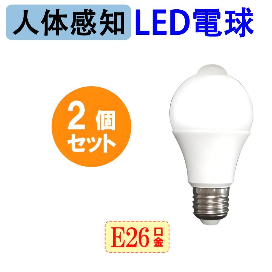 普通の電球と交換するだけで、簡単にセンサーライトになります。赤外線式とレーダー式の2種類があり、赤外線式は感知範囲内の動きを検知。レーダー式は外見上センサーが無く、ガラスや壁があっても感知する場合があるので消灯しないと勘違いしやすい、カバーあり灯具、広い空間に使用する。【明暗兼用タイプ】：光センサー機能なし。明るくても暗くても動作【暗所用タイプ】光センサー機能あり。真っ暗な時だけ動作　(※薄暗い程度では動作しない場合があります。相互干渉してしまうので近い場所に複数個取り付け不可)　※同一空間に複数暗証用を付ける場合、1個作動後、2個目は作動しないことがあり、不良ではない）【製品仕様】口金：E26電圧：100V,50/60Hz消費電力：9W待機電力：0.18W全光束：900LMサイズ：最大直径¢60、最大長さ122mm色温度： 6000K 昼光色 / 3000K 電球色　選択消灯遅延時間：約30?60秒※待機時、ホタルスイッチの場合、わずかに発光する場合があります＜保証について＞LED商品は一般的に長寿命ですが、使用環境によって異なりますので、初期不良対応のみとさせていただきます。