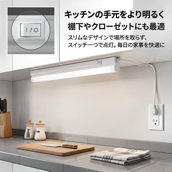 LED蛍光灯 20W型 40W型 直管 器具一体型 ライトバー プラグコード選択 連結可能 LE...