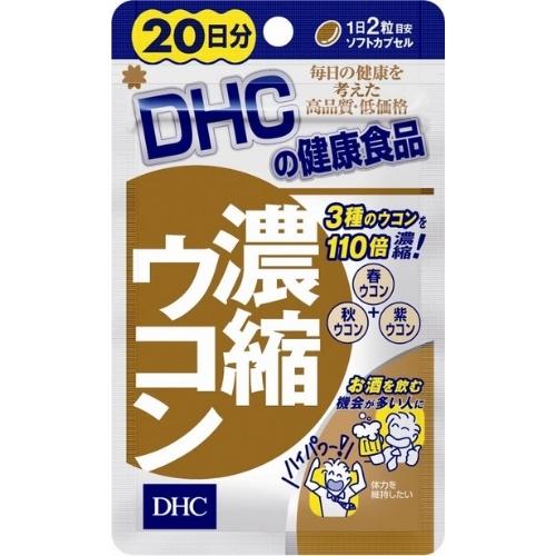 【送料無料】 DHC 濃縮ウコン 20日分 （40粒） ディーエイチシー サプリメント クルクミン 秋ウコン 健康食品 粒タイプ