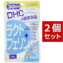 【送料無料】 DHC ラクトフェリン 30日分×2 （180粒） ディーエイチシー サプリメント ラクトフェリン ラクチュロース 粒タイプ