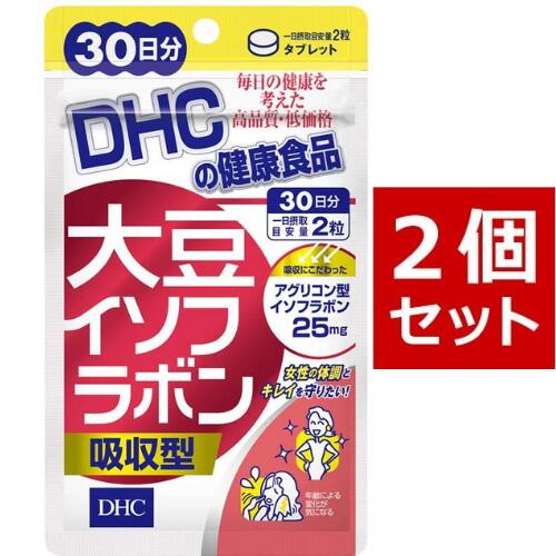 DHC 大豆イソフラボン 吸収型 30日分 (60粒) ×2 | ディーエイチシー サプリメント サプリ 健康食品 健康サプリ カプセル さぷり 栄養食品 食事で不足 栄養剤 エクオール イソフラボン アグリコン型 アマニエキス ビタミンD 葉酸 ラクトビオン酸 ハツラツ レディース 効果