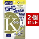 【送料無料】 DHC ビタミンK 30日分 ×2パック(120粒) ディーエイチシー サプリメント ビタミンK CPP ビタミンD3 粒タイプ その1