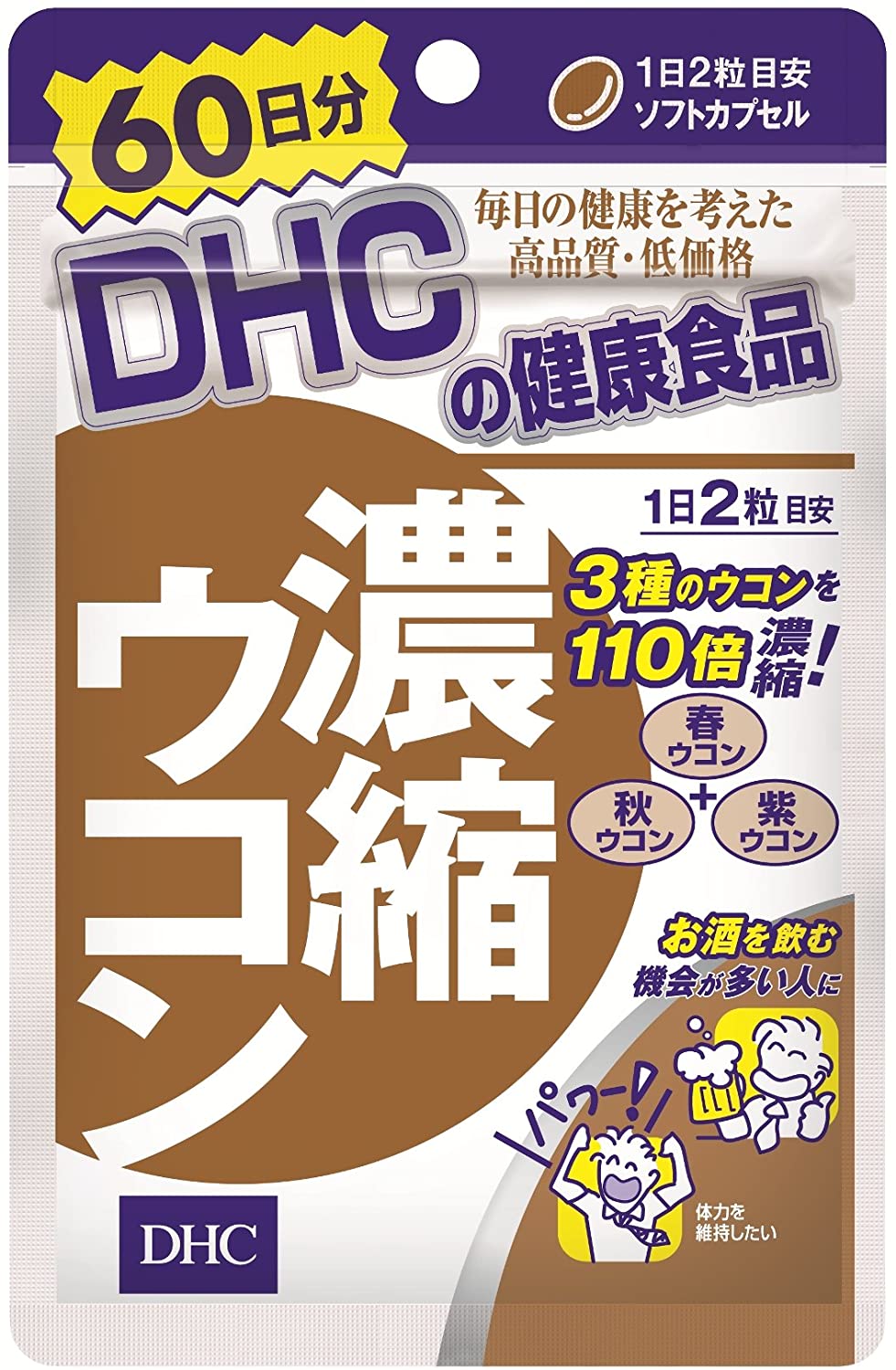 DHC 濃縮ウコン 60日分 （120粒） ディーエイチシー dhc クルクミノイド 春ウコン 紫ウ ...