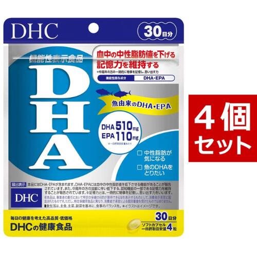 DHC DHA 30日分 (120粒) ×4 | ディーエイチシー サプリ 健康食品 健康サプリ カプセル さぷり サプリメント 機能性表示食品 EPA 高血圧 下げる 青魚 血液 サラサラ 脂肪 記憶力 アップ 中性脂肪 認知機能 集中力 ビタミンe 健康 オメガ3 魚 オメガスリー omega3 オメガ3