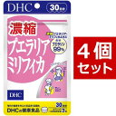 【送料無料】 DHC 濃縮プエラリアミリフィカ 30日分×4 (360粒) ディーエイチシー