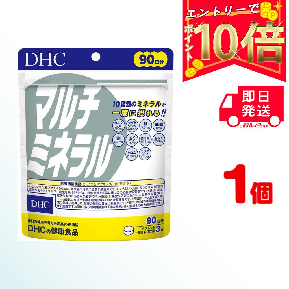 【全商品ポイント10倍！楽天スーパーセール限定！】DHC マ