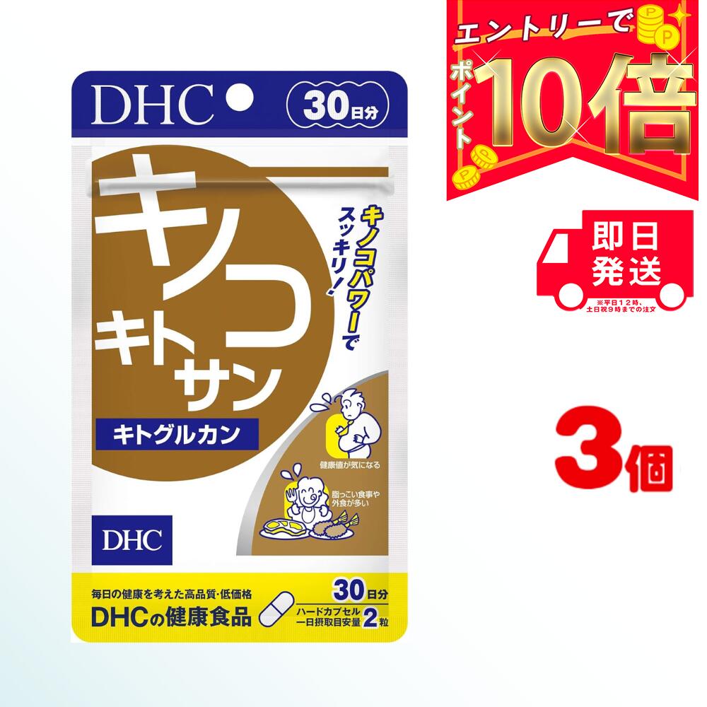 【全商品ポイント10倍！楽天スーパーセール限定！】DHC キ