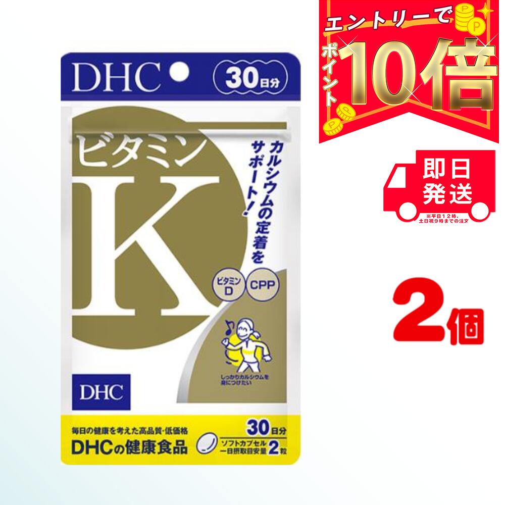 【全商品ポイント10倍！楽天スーパーセール限定！】DHC ビ