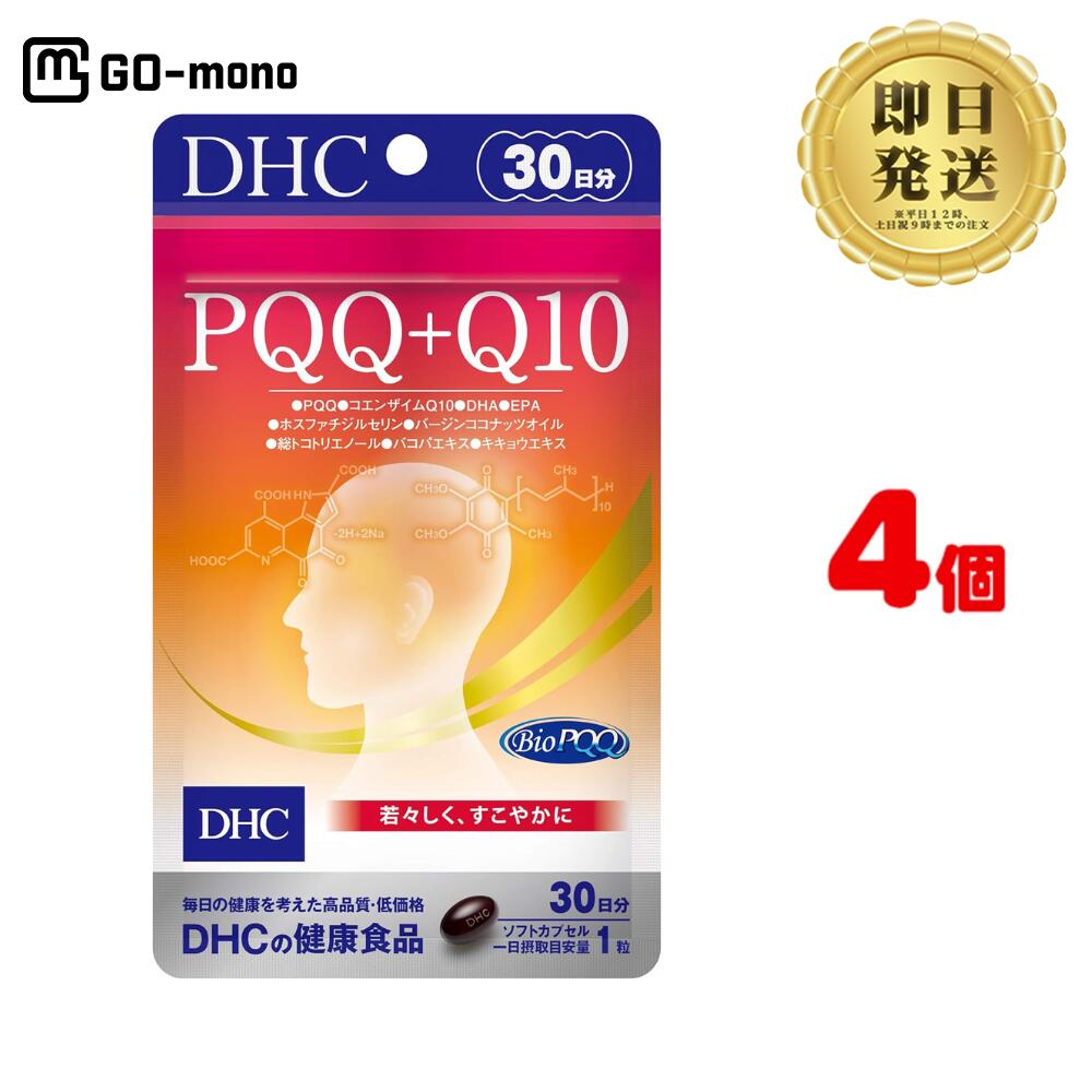 DHC PQQ＋Q10 30日分 (30粒) ×4 | ディーエイチシー サプリメント サプリ 健康食品 健康サプリ カプセル さぷり ピロロキノリンキノン コエンザイムQ10 さえざえ DHA EPA バコパ ホスファチジルセリン ココナッツのサムネイル