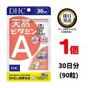 DHC 天然ビタミンA 30日分 (30粒) ×1 | | ディーエイチシー サプリメント サプリ 健康食品 健康サプリ タブレット さぷり ビタミンエー 野菜不足 コンディション βカロテン ニンジン デュナリエラカロテン 体調管理 食事で不足 サポート アシスト 健康維持 加齢 老化