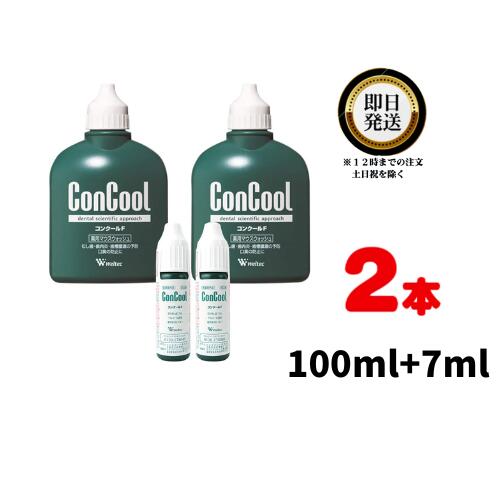 ウエルテック コンクールF 100ml ×2本＋おまけ7ml ×2本 医薬部外品 | weltec concool 薬用マウスウォッシュ デンタルリンス 洗口液 口臭 防止 むし歯 虫歯 歯肉炎 歯周病 歯槽膿漏 予防 うがい 歯垢除去 プラークコントロール 歯みがき ハミガキ 歯磨き ブラッシング後