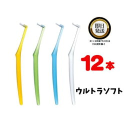 オーラルケア インプロ US ×12本 歯科専売品 | OralCare INPRO 歯ブラシ ハブラシ はぶらし ハミガキ 歯磨き 歯みがき インプラント専用ワンタフトブラシ やわらかい しなやかな毛先 歯肉にやさしい 歯茎 歯ぐき 使いやすいフラットな毛先 汚れをしっかり落とす 特殊素材PBT