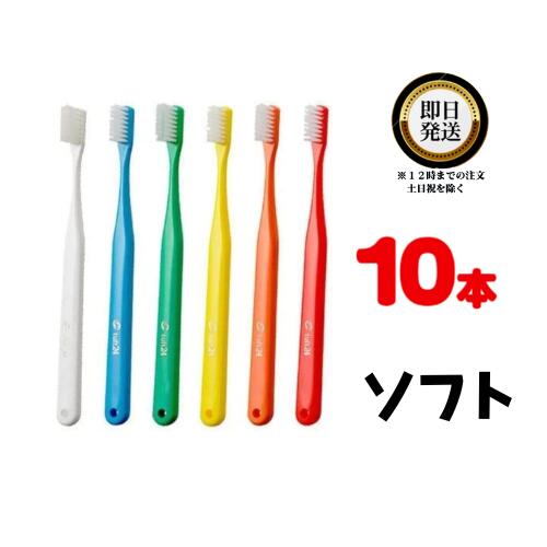 I[PA ^tg24 uV S 10{ | oralcare tuft24 炩 nuV ͂Ԃ炵 n~KL ݂ uV Zbg d oPA wXPA v[NRg[ Ȑꔄ Ȑꔄi  a\h \h oral care 3uV ӂ  \h