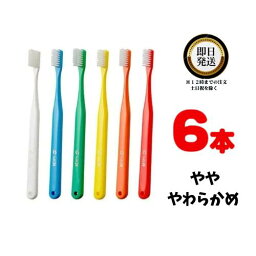 オーラルケア タフト24 歯ブラシ MS 6本 |oralcare tuft24 ミディアムソフト やややわらかめ ハブラシ はぶらし ハミガキ 歯みがき 歯ブラシ セット 硬さ 口腔ケア ヘルスケア プラークコントロール 歯科専売 歯科専売品 歯肉 歯周病予防 予防歯科 3列ブラシ たふと 虫歯予防